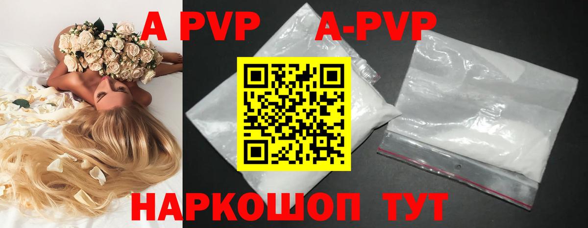 Alfa_PVP Соль Коломна