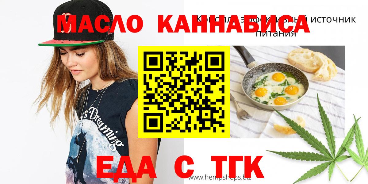 Canna-Cookies марихуана  Вход с VPN  Коломна 