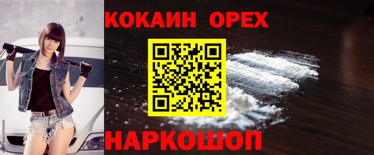 закладка  Cocaine Fish Scale  Вход с VPN  КОКАИН 99%  Коломна 