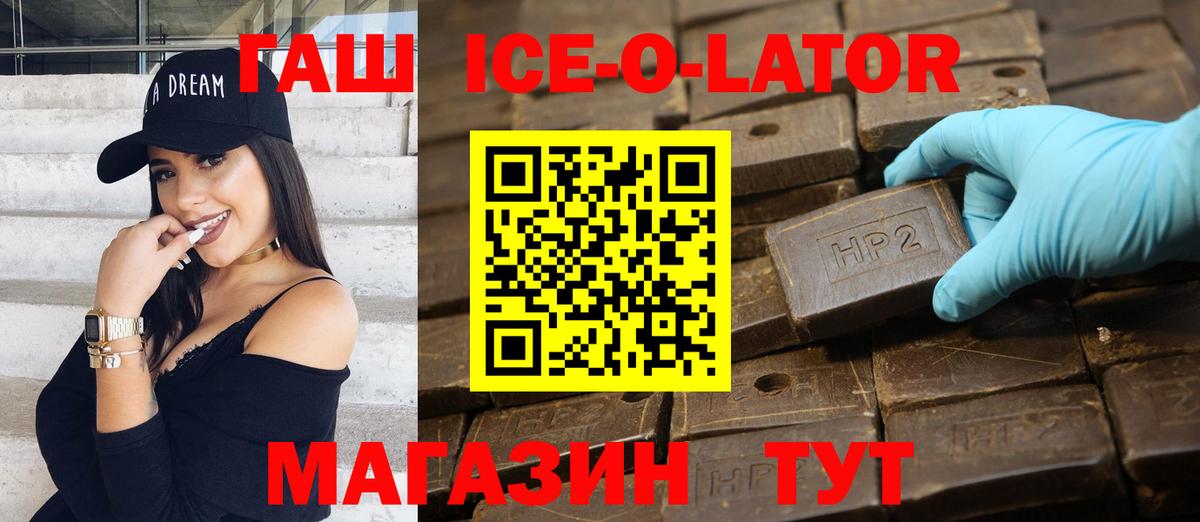 ГАШ убойный Коломна