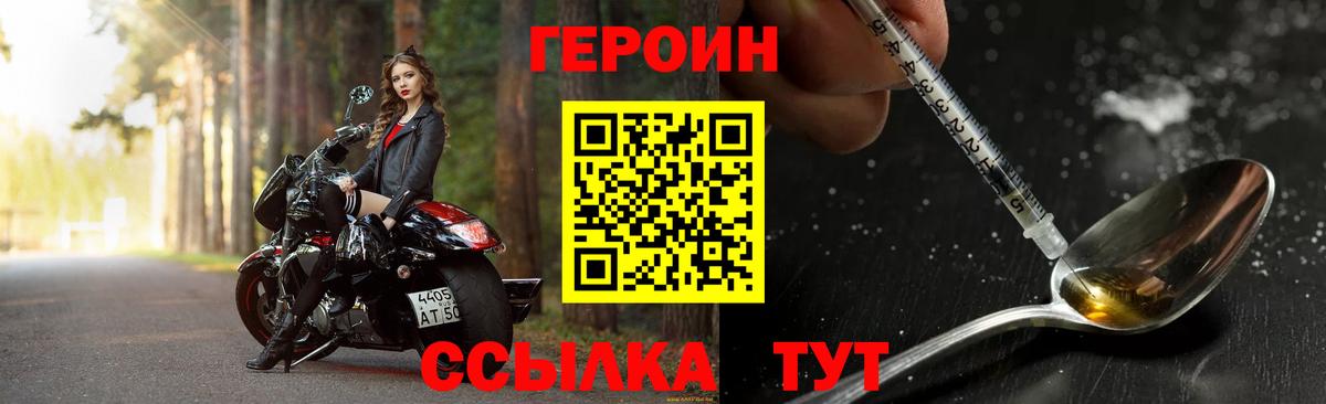ГЕРОИН хмурый  Вход с VPN  Коломна 