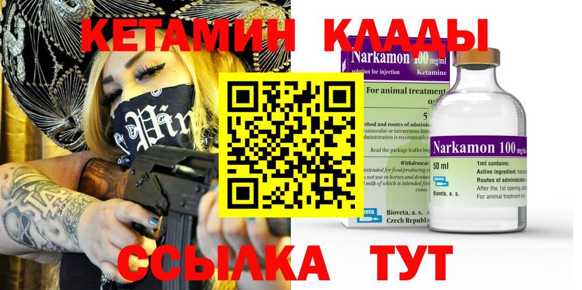 Коломна  мориарти состав  Вход с VPN  Кетамин ketamine 