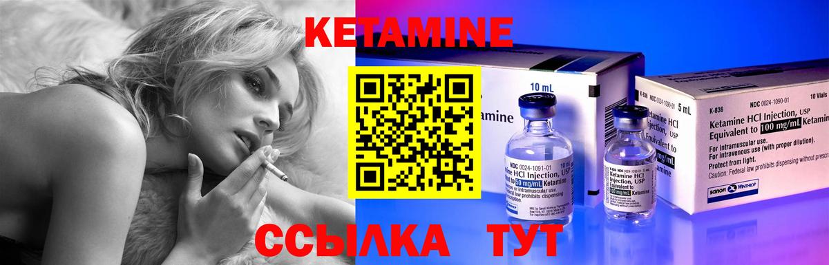 КЕТАМИН ketamine Коломна