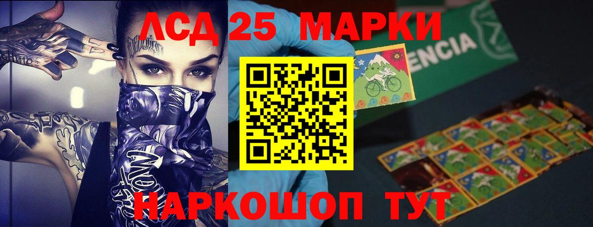 LSD-25 экстази кислота Коломна