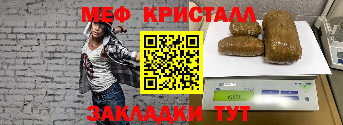 Мефедрон кристаллы Коломна