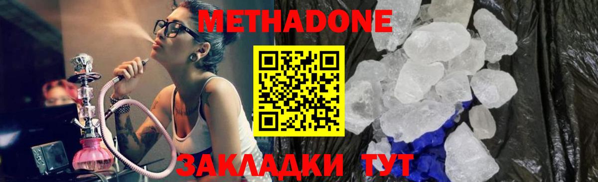 Коломна  Метадон белоснежный  Вход с VPN 