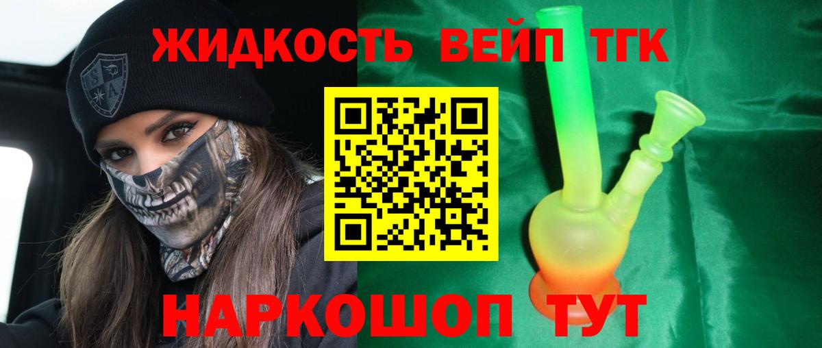Дистиллят ТГК гашишное масло Коломна