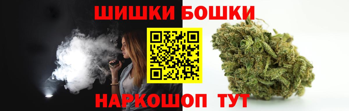 МАРИХУАНА Ganja  Вход с VPN  Коломна  Бошки Шишки сатива  Бошки марихуана семена 
